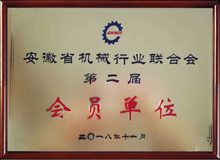 會(huì)員單位